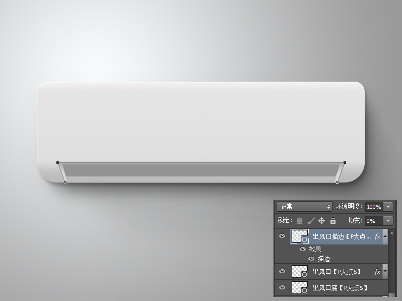 ps教程教你绘制一枚雅致洁白的空调icon含源文件