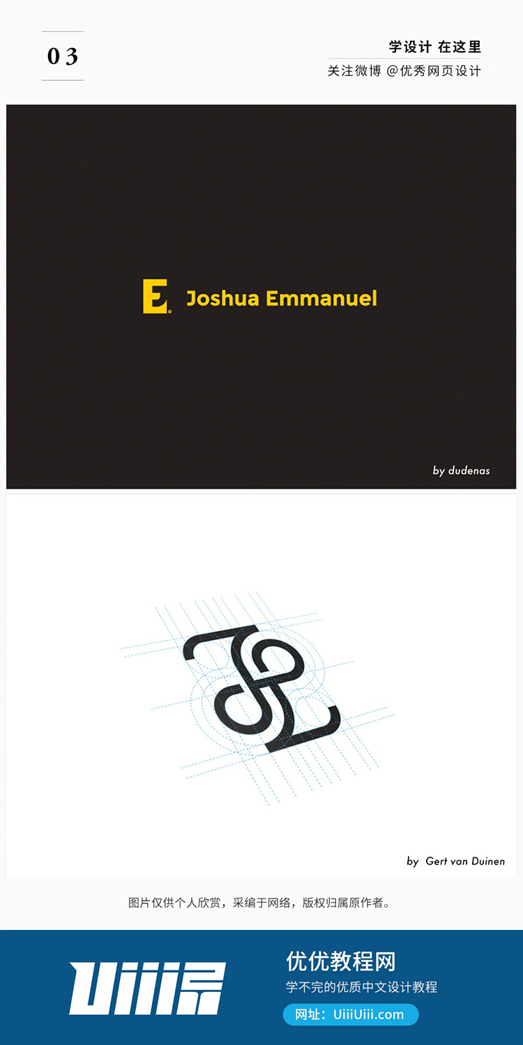 18个经典案例带你了解字母组合logo设计