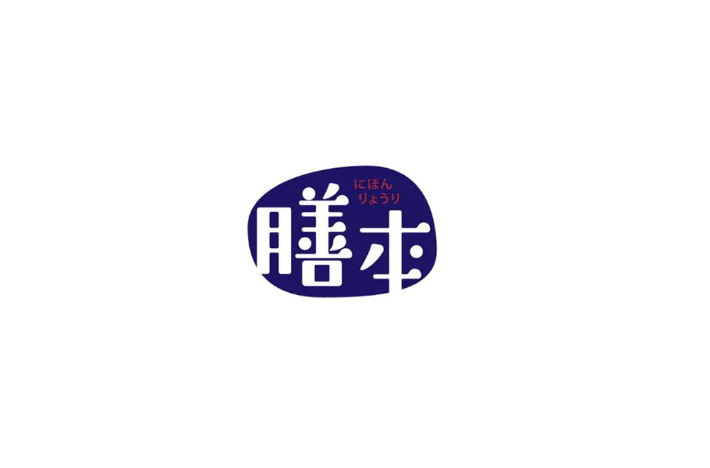 日本料理40款膳本字体设计