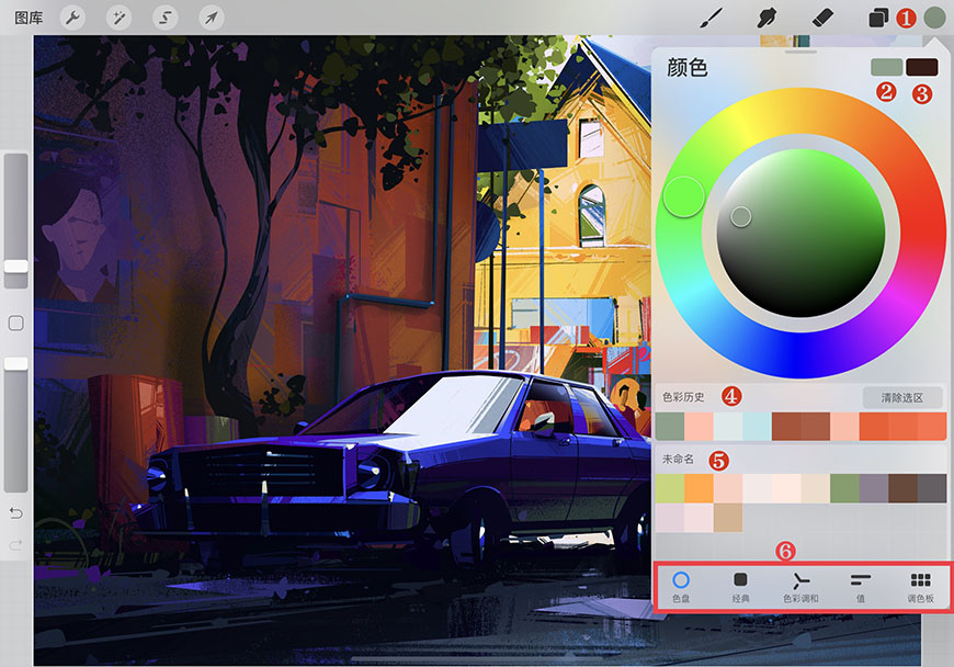 procreate入门教程! no.05 色彩,调色板以及色彩调和