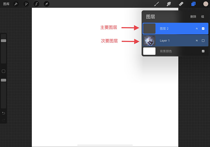 procreate入门教程!no.04 图层,蒙版与混合模式