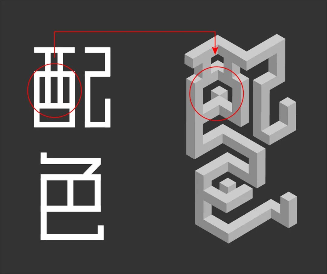 ai教程教你快速制作矛盾空间字体下