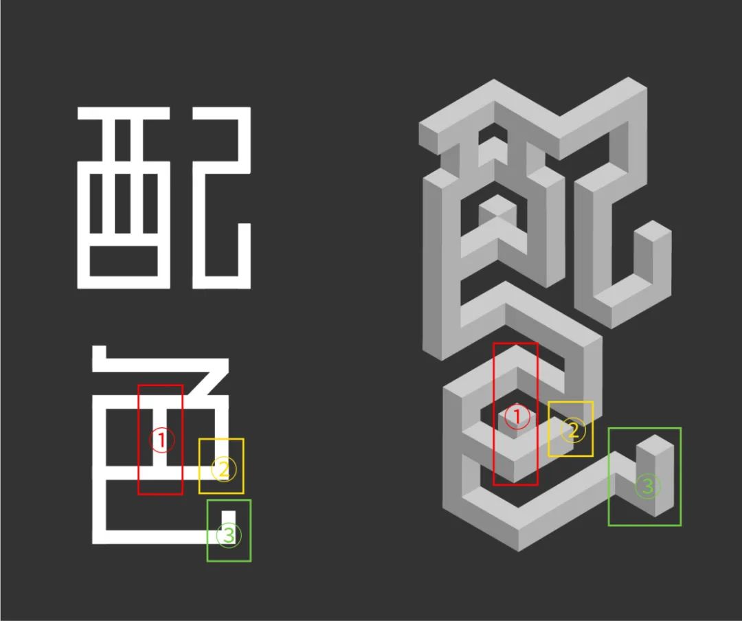 ai教程教你快速制作矛盾空间字体下