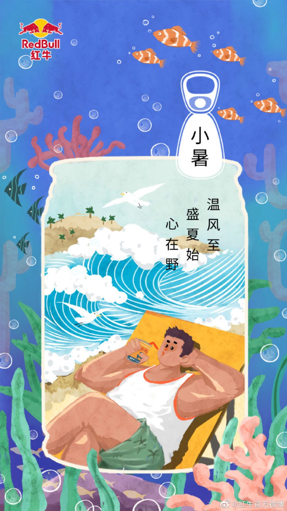 季夏时节正式开始18张小暑节气插画海报