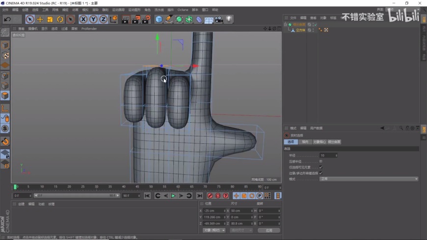 c4d教程20分钟学会手部建模及渲染基础渲染器和oc渲染器