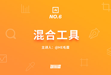 AI基础！NO.6 混合工具的基础与应用