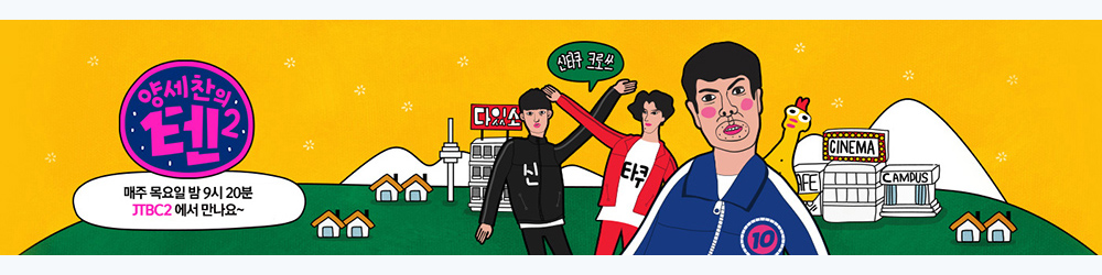 20个韩国电视节目宣传banner设计