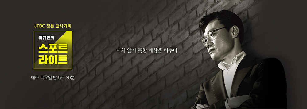 20个韩国电视节目宣传banner设计