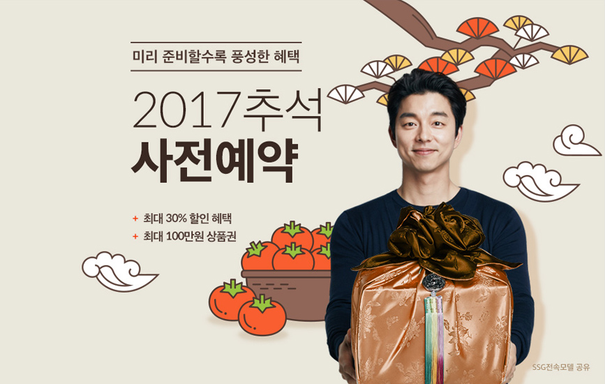 20个韩国Emart超市Banner设计