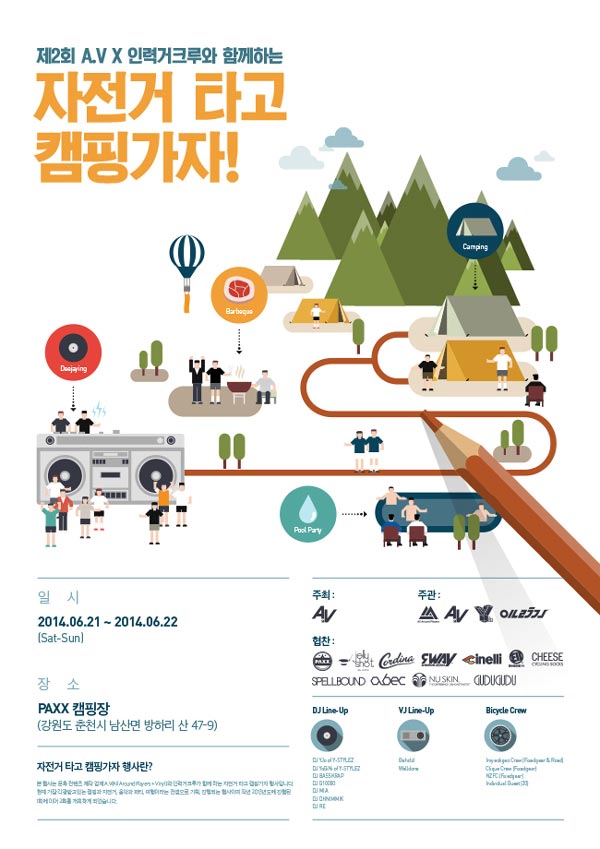 12个日韩小清新风格活动海报