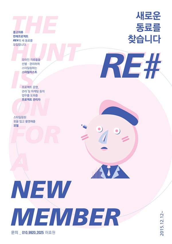 12个日韩小清新风格活动海报