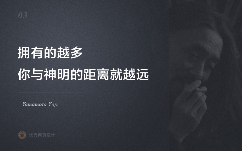 给设计师的9条经典语录