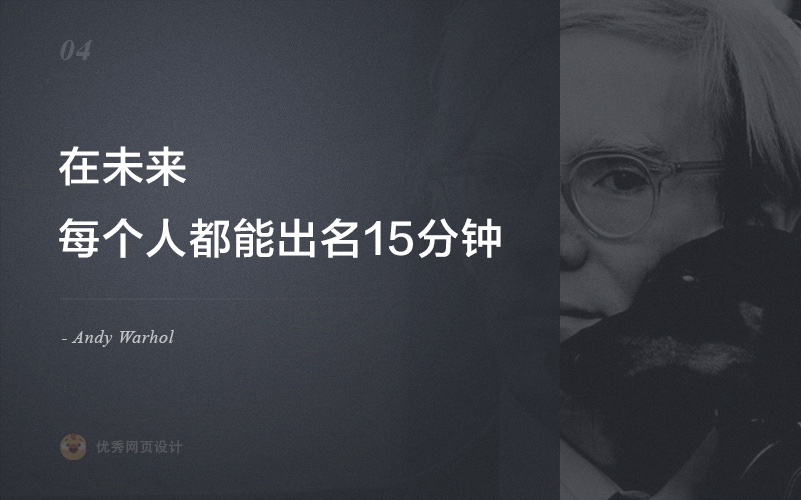 给设计师的9条经典语录