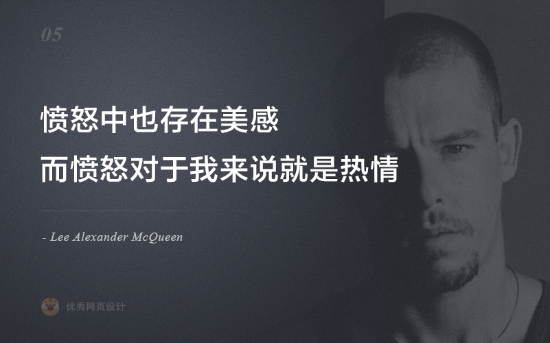 给设计师的9条经典语录