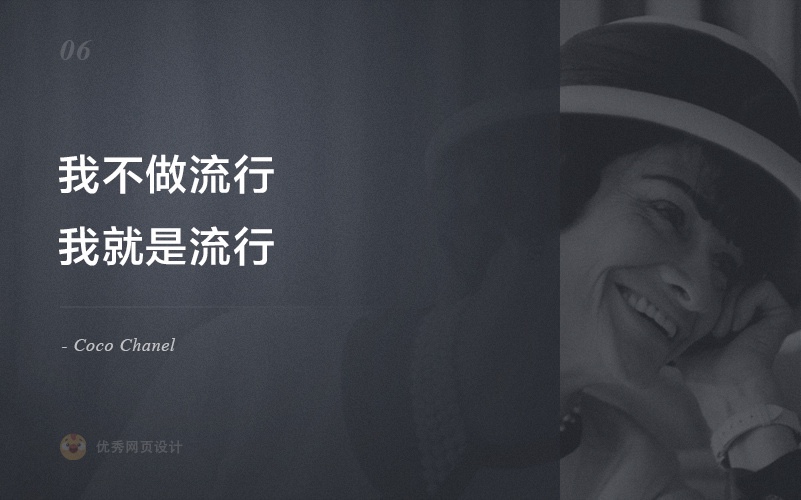 给设计师的9条经典语录