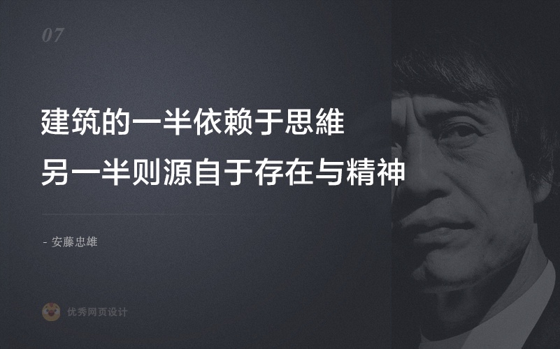 给设计师的9条经典语录