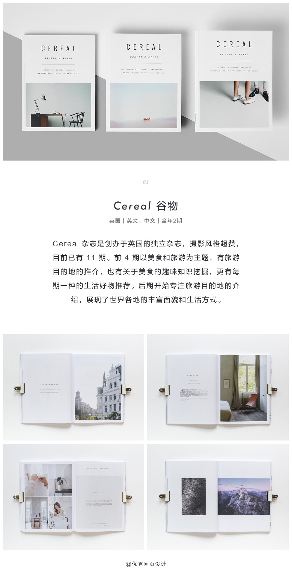 在没有wifi的时候，这9本杂志让你保持酷炫
