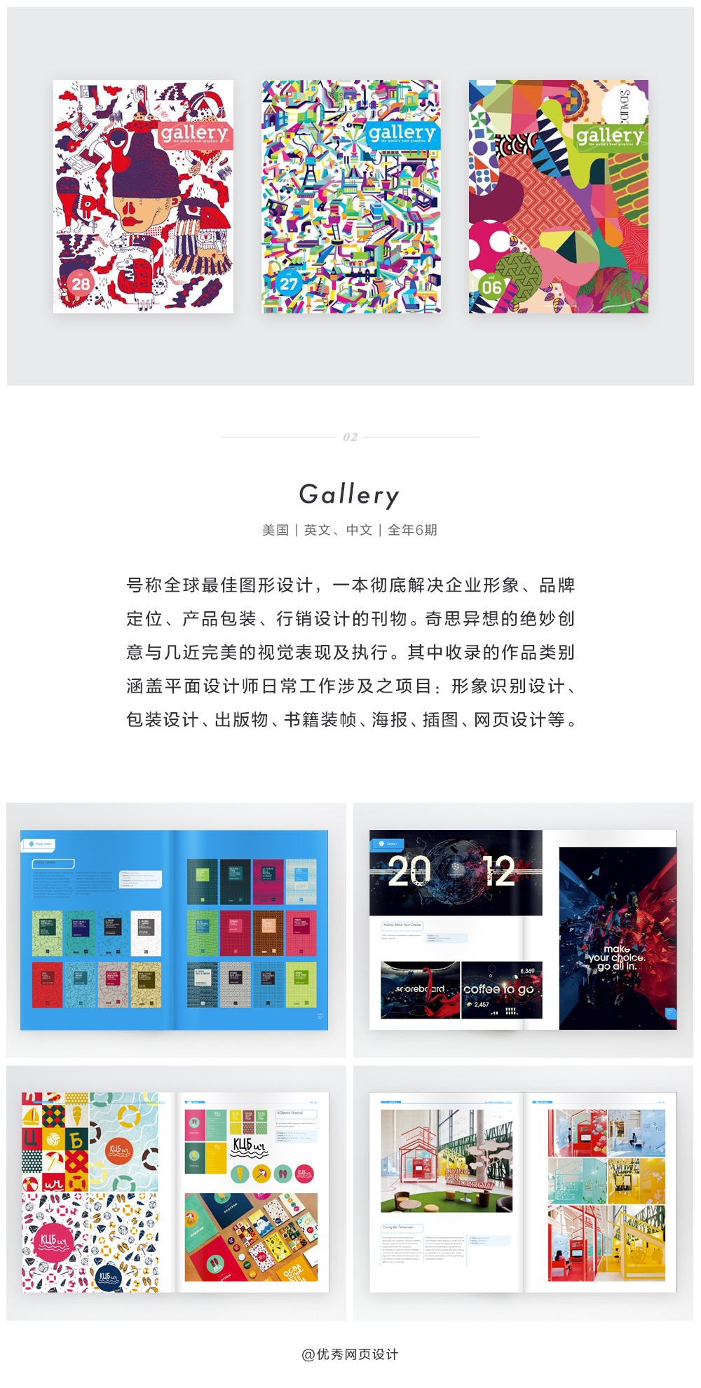 在没有wifi的时候，这9本杂志让你保持酷炫