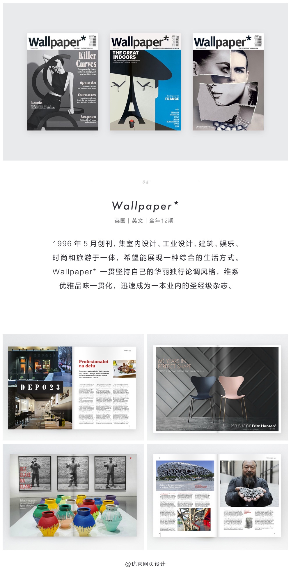 在没有wifi的时候，这9本杂志让你保持酷炫