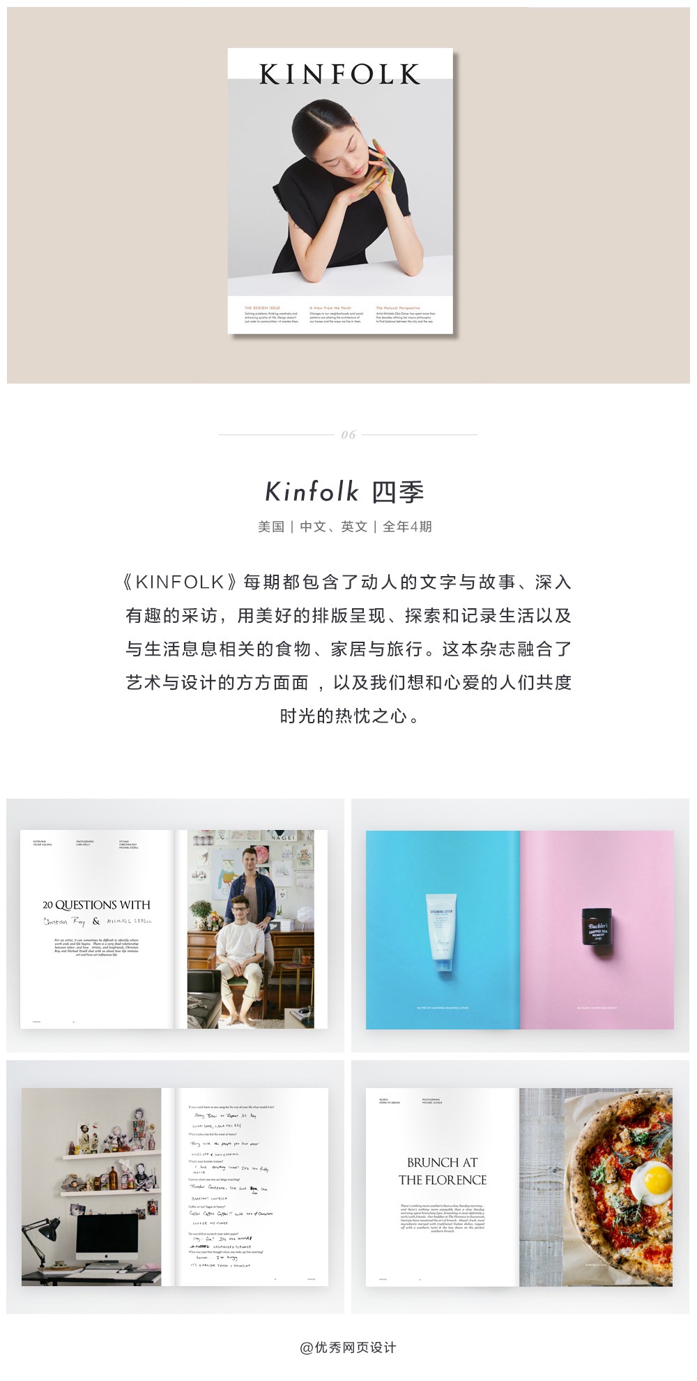 在没有wifi的时候，这9本杂志让你保持酷炫