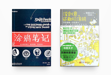 学习手绘最值得阅读的9本书籍，我们都帮你整理出来了