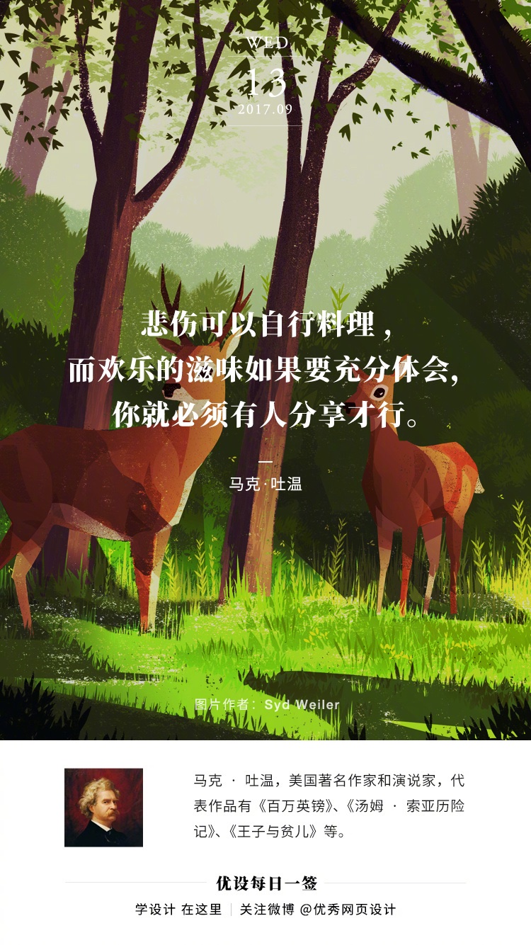 每日一签 2017.09.11 – 2017.09.17