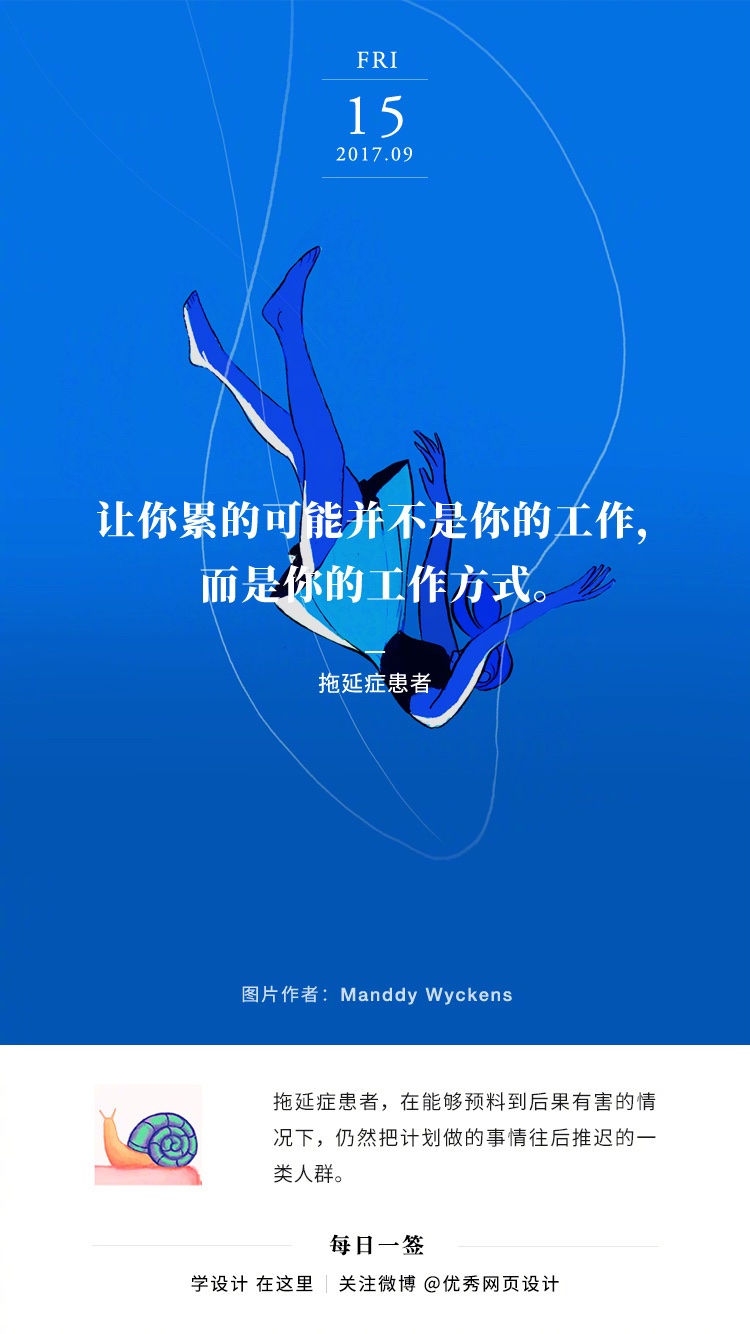 每日一签 2017.09.11 – 2017.09.17