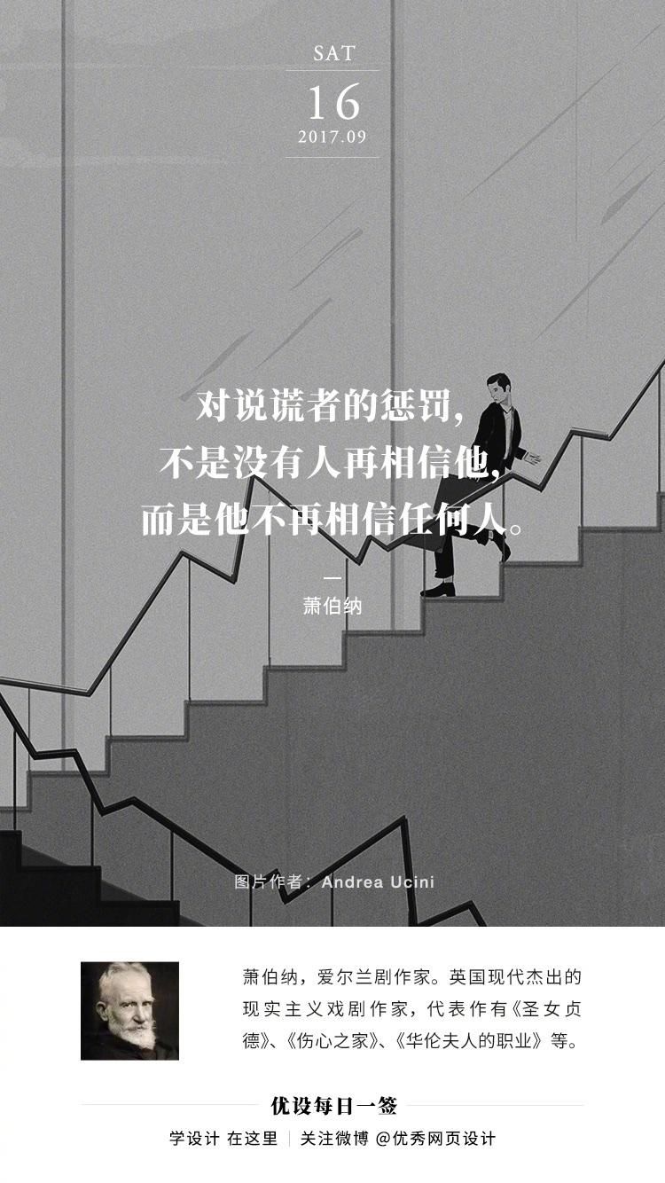 每日一签 2017.09.11 – 2017.09.17