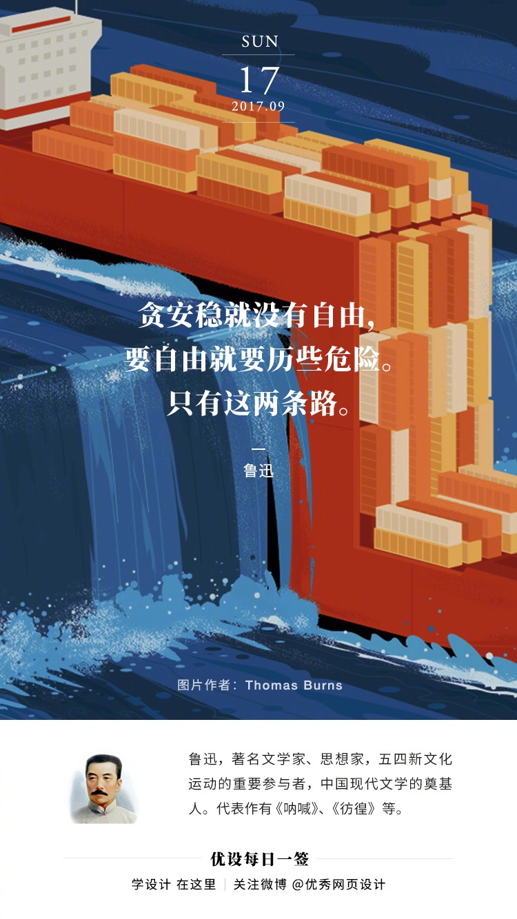 每日一签 2017.09.11 – 2017.09.17