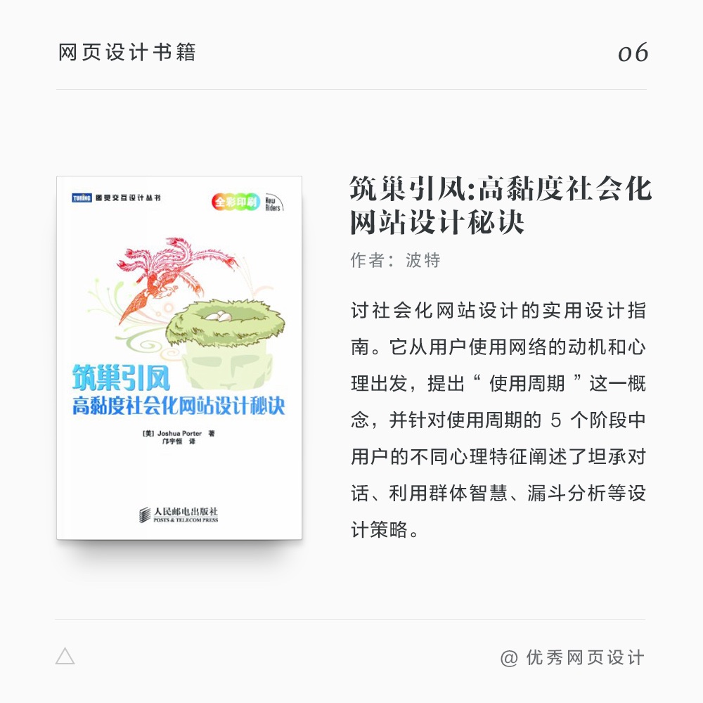 网页设计师不可错过的9本书籍