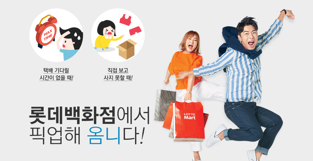 韩国Lotte Banner设计欣赏