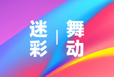 AI教程！迷彩渐变在平面作品中的应用（含插件下载）