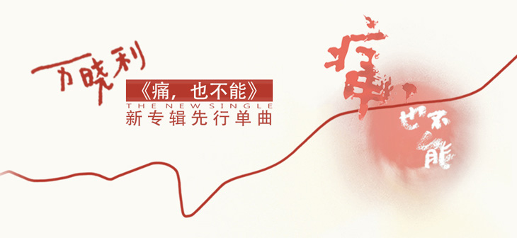 想要娱耳悦目，还得看音乐类Banner