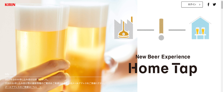 来干了这一杯！20个日本饮品类Banner