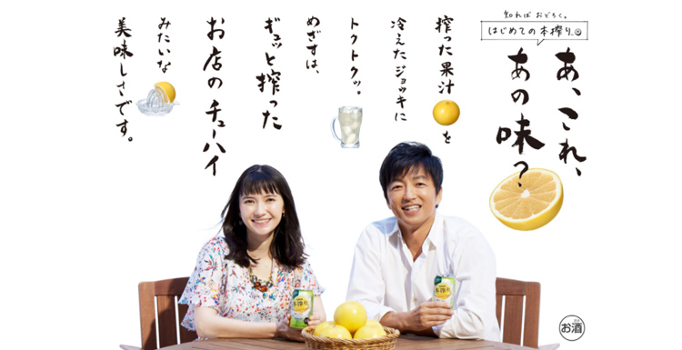 来干了这一杯！20个日本饮品类Banner