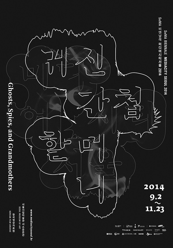 18个充满设计感的韩国字体海报灵感
