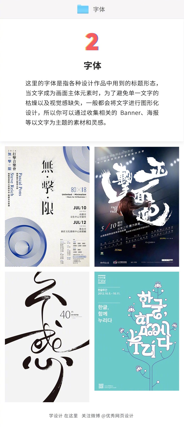 9个常用分类！教你如何有效收集设计素材
