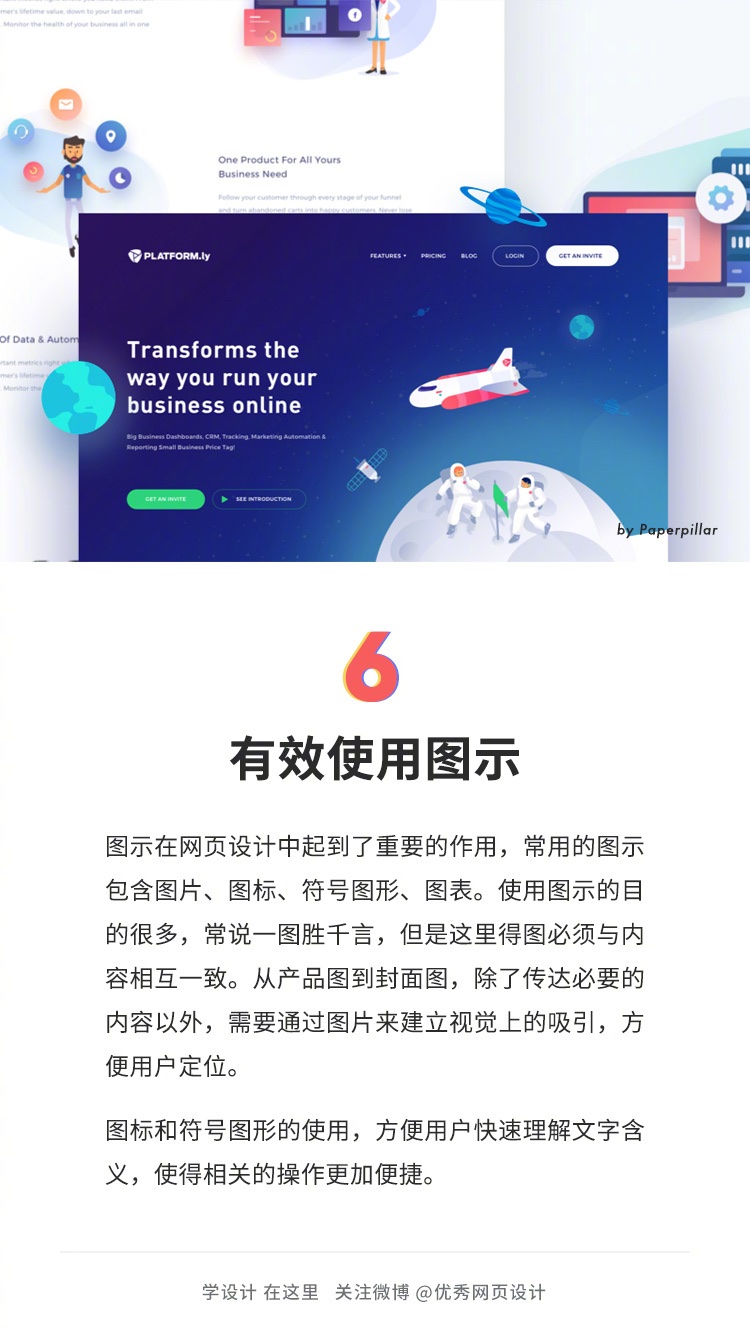 9个常用技巧！让你的网页更加易用