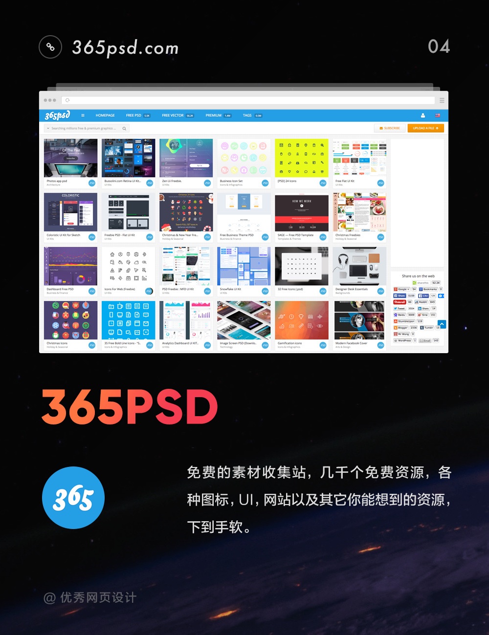 实用！9个精品免费资源下载站
