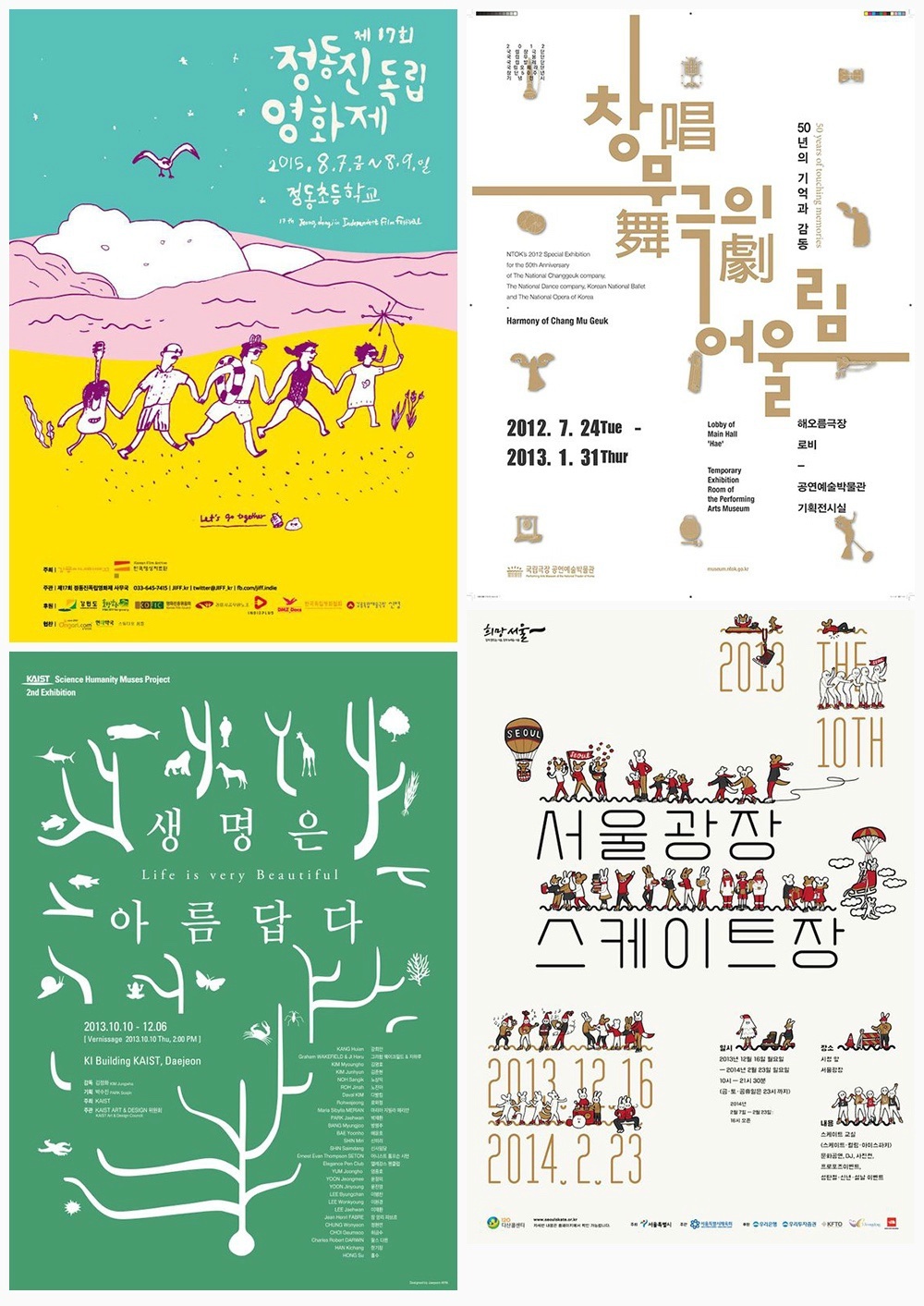 36个来自韩国的文字排版设计