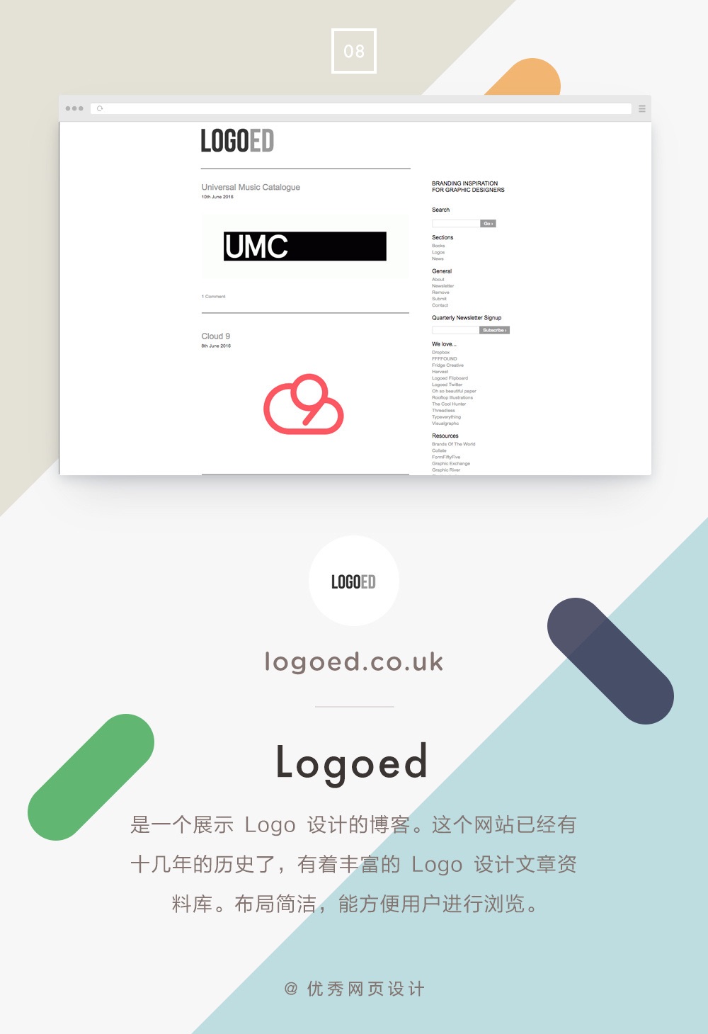 可能是最好的9个Logo灵感神器