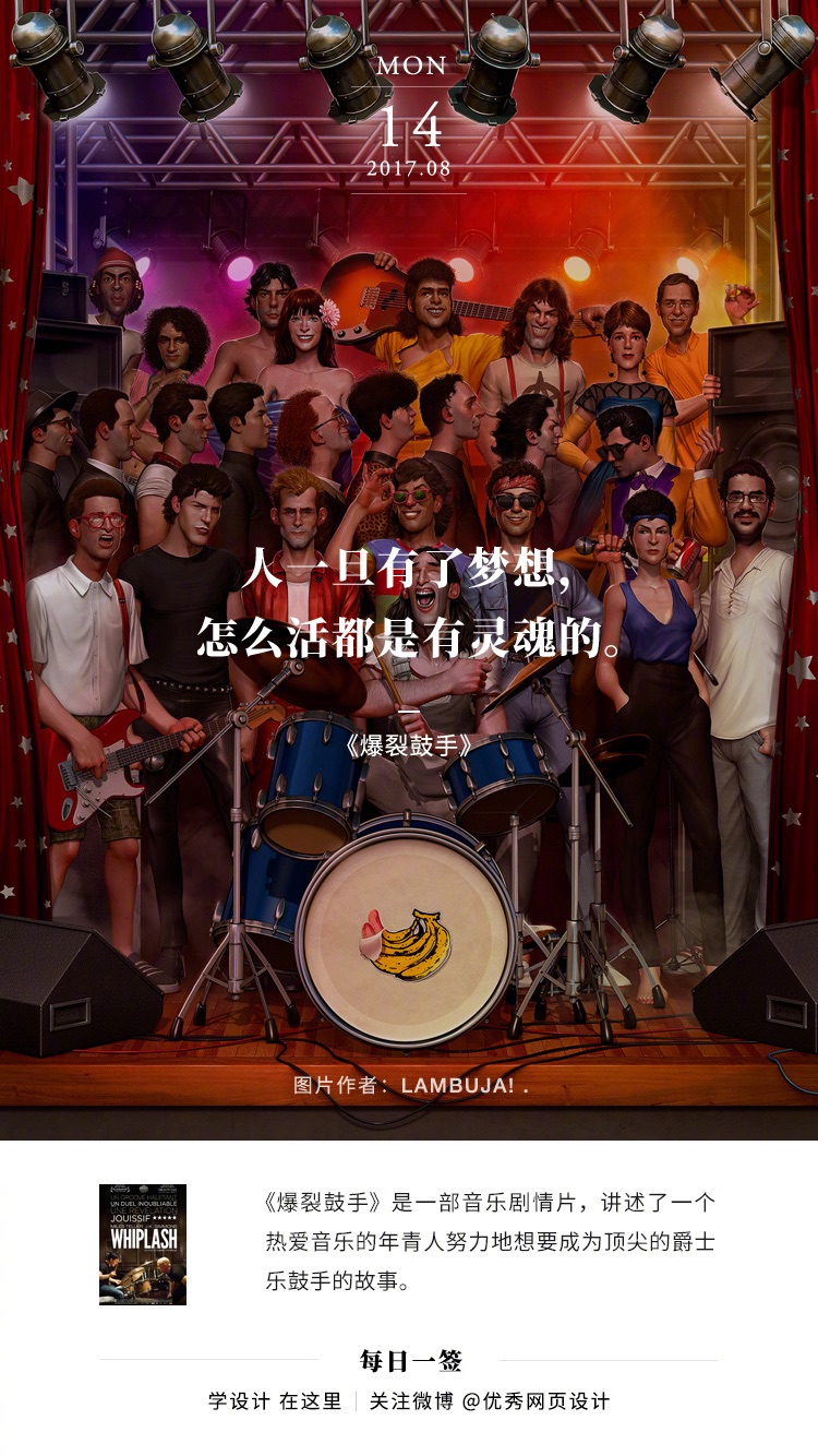每日一签 2017.08.14 – 2017.08.20