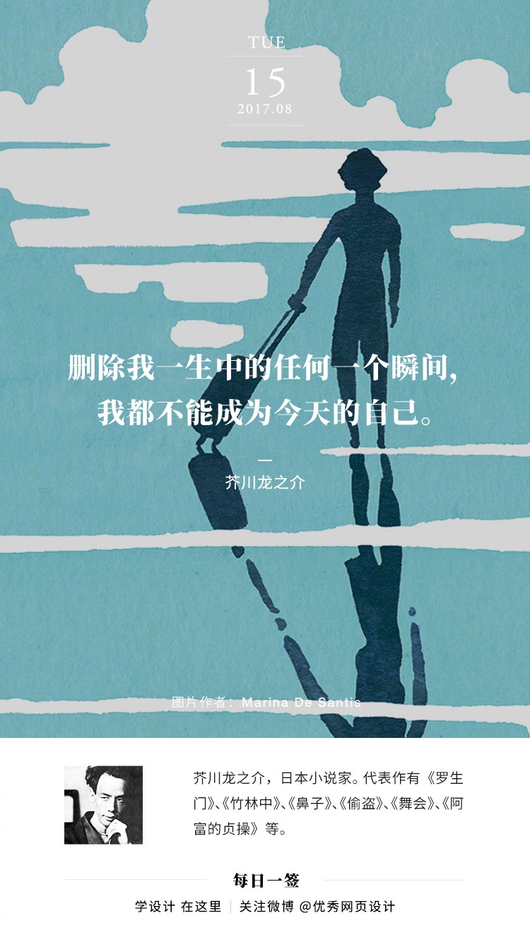 每日一签 2017.08.14 – 2017.08.20