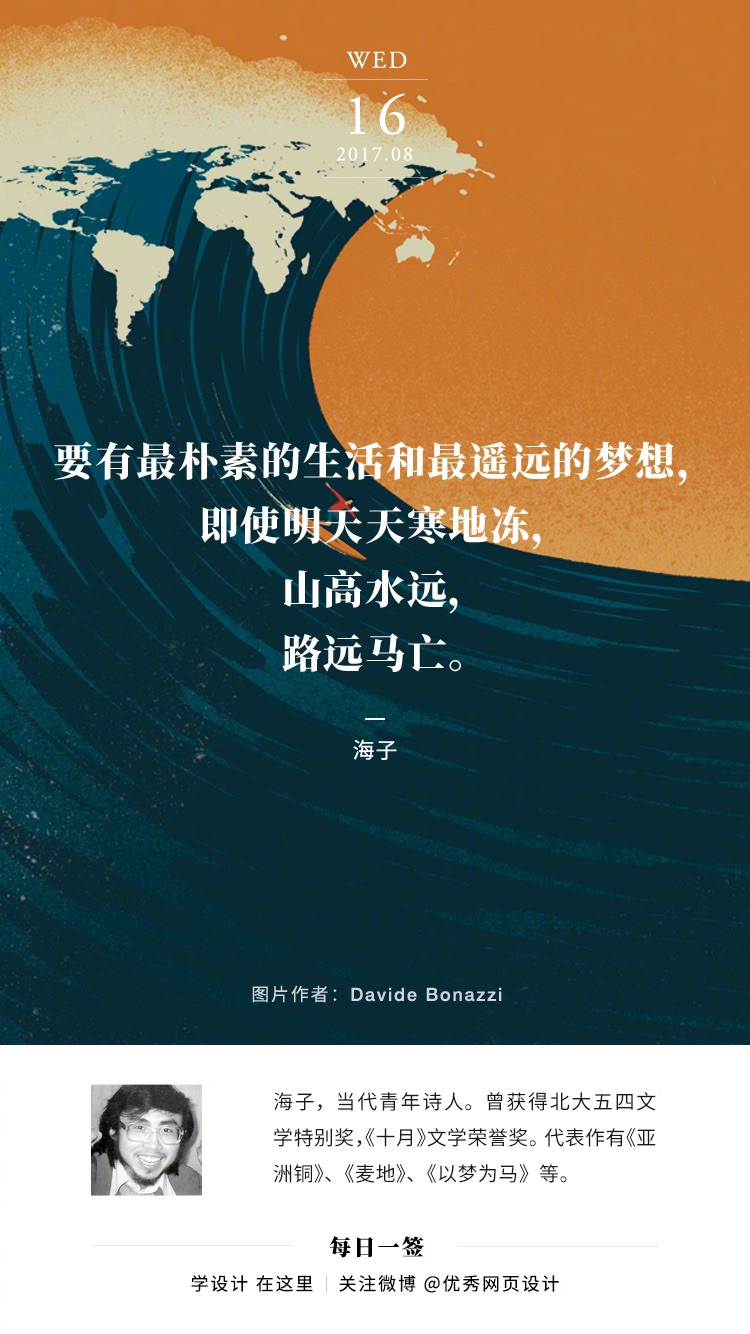 每日一签 2017.08.14 – 2017.08.20