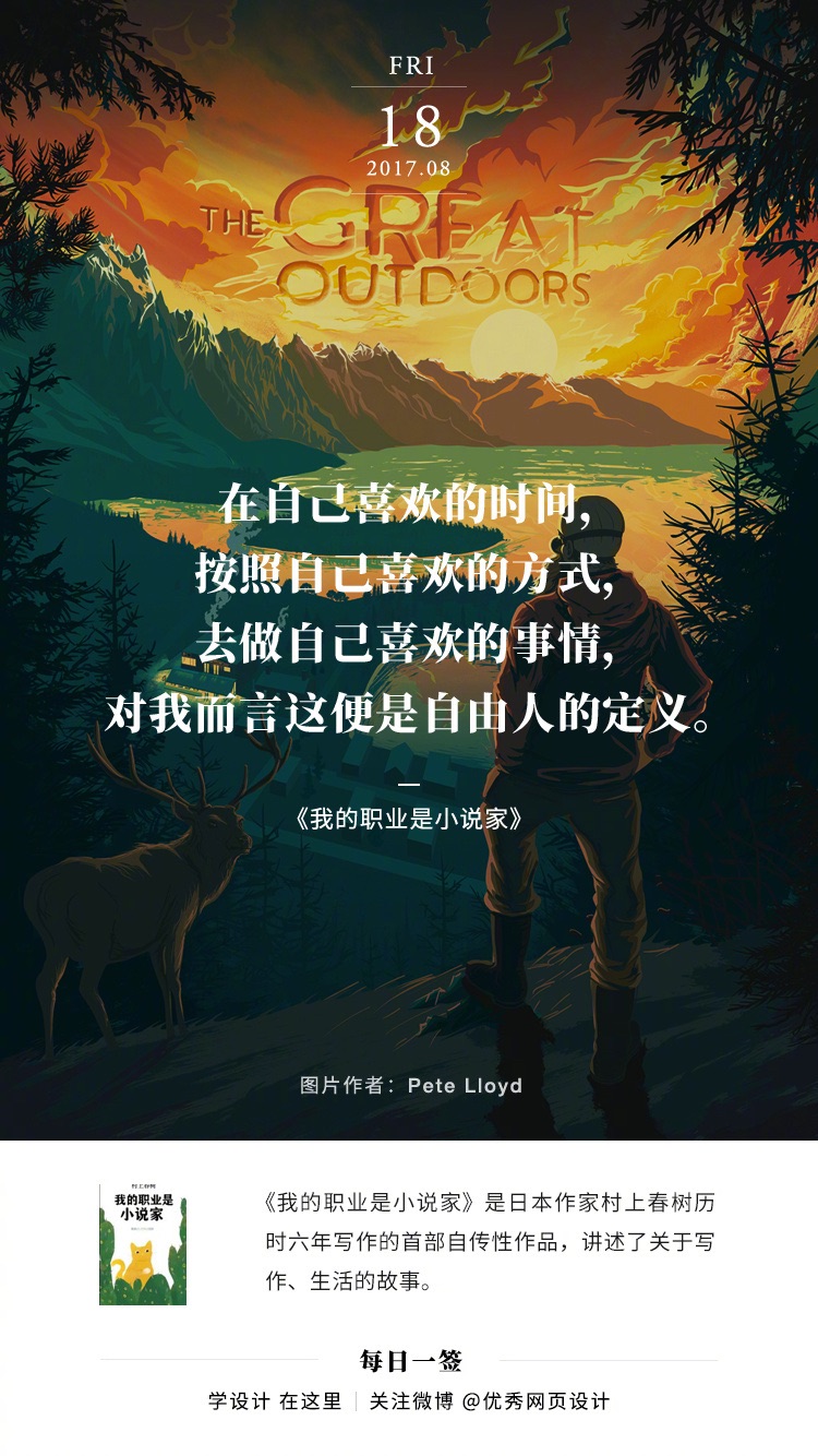 每日一签 2017.08.14 – 2017.08.20