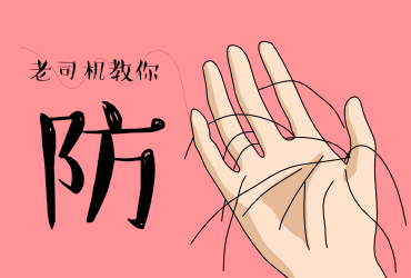 最强设计师防脱发教程