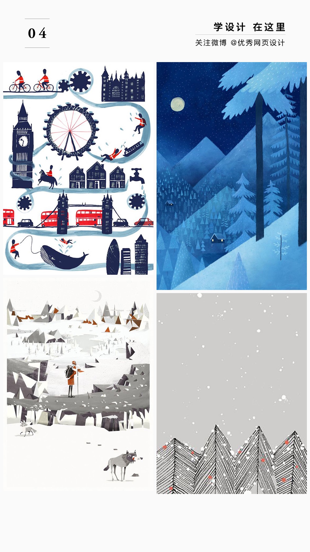 这些插画让你爱上寒冷冬季！