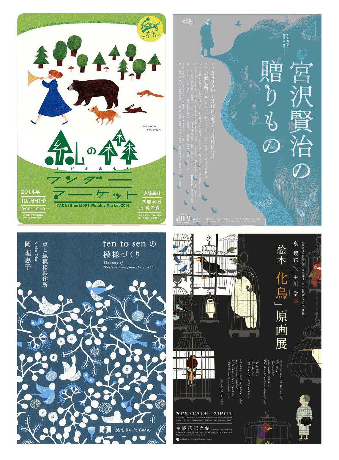 自然的馈赠！日本森系海报作品
