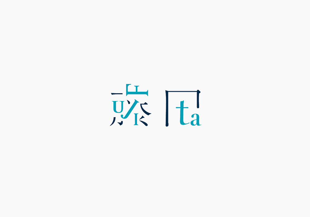 日本新锐设计师藤田雅臣30款Logo设计