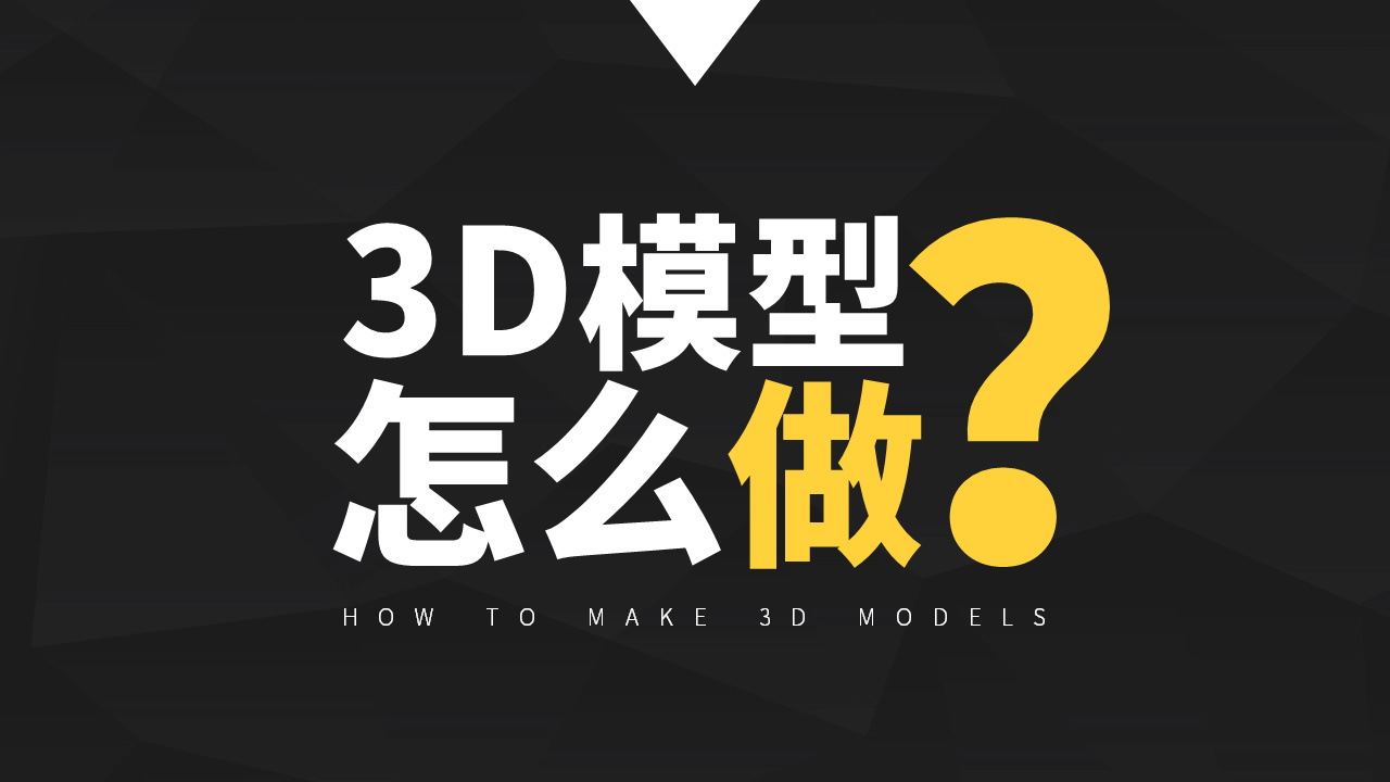 PPT教程！带你体验3D新功能